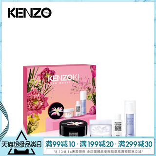 KENZO/凯卓明星面膜礼盒白莲花漾面膜&睡眠面膜护肤套装