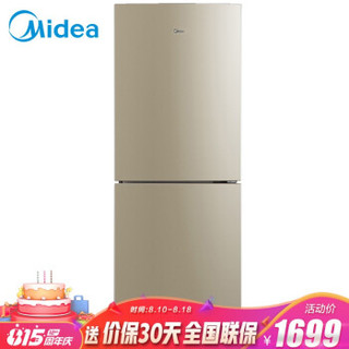 美的(Midea)207升 风冷无霜双开门冰箱家用节能静音冷藏冷冻电脑控温大容量省电 BCD-207WM