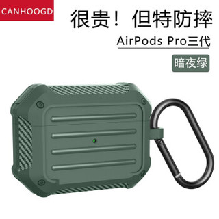AirPods Pro3代无线蓝牙耳机保护壳 暗夜绿