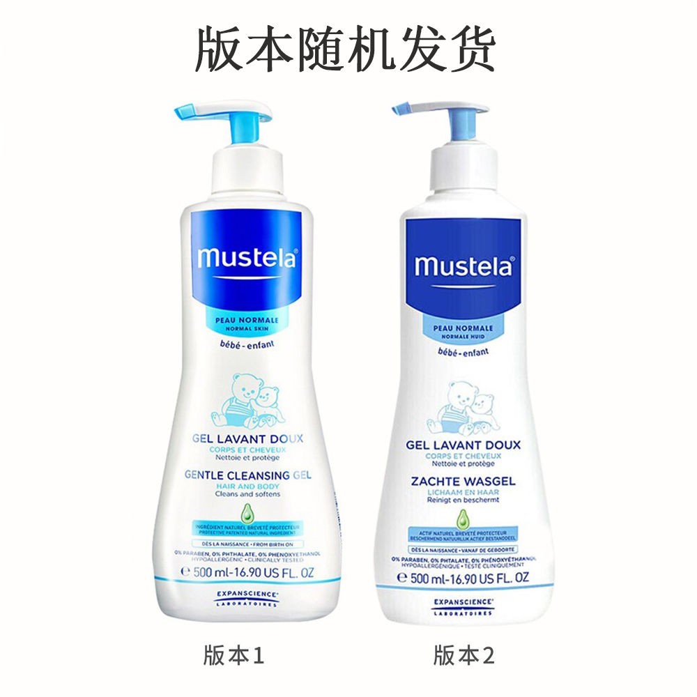 mustela 妙思乐 婴儿洗发沐浴二合一 500ml