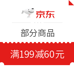 京东 生鲜酸奶 满199-60元优惠券