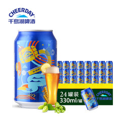 CHEERDAY 千岛湖啤酒 艺术罐 啤酒 330ml*24罐 *4件