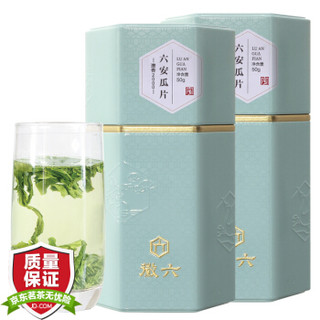 徽六 精品六安瓜片 兰花香绿茶100g(50g*2罐) 雨前茶叶潜香2000系列春茶 2020新茶 老字号非遗工艺瓜片双罐装 *2件