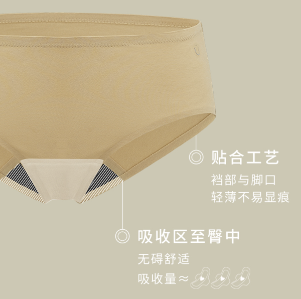 解放经期丨NEIWA 内外 Pantie Pro 黑科技生理内裤