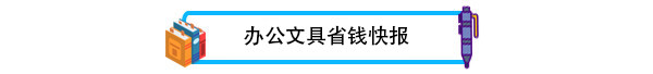 是时候给打印机添加食物了 办公打印机耗材好价汇总