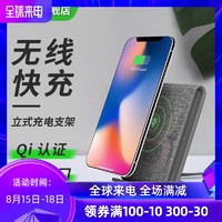 iOttie无线充电器快充版适用于苹果iphoneXS/Max AirPods安卓手机