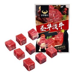 圣华澳牛 巴西原切牛肉粒 1kg *5件