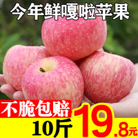 苹果新鲜水果红富士3/6斤整箱包邮