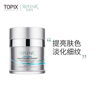 Topix Replenix 绿茶多酚夜间修复晚霜 57g 烟酰胺版 *2件