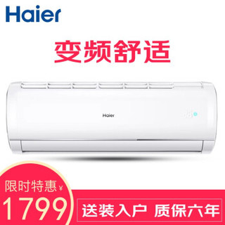 海尔（Haier）节能风 1.5匹壁挂式变频冷暖空调 KFR-35GW/27JDM23A