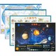 《中国地图+世界地图+太阳系+二十四节气》地理思维版 4张