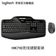 Logitech 罗技  商务办公套装 无线键盘鼠标套装