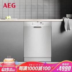 AEG 欧洲原装进口9套独嵌两用家用洗碗机 FFB51400ZM