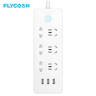 飞科(FLYCO)延长线插座FS2073 接线板插排家用USB充电超功率保护独门安全门3米 插线板排插接电线接电板