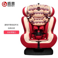 感恩LooneyTunes儿童安全座椅0-12岁 isofix汽车用婴儿宝宝安全椅+凑单品