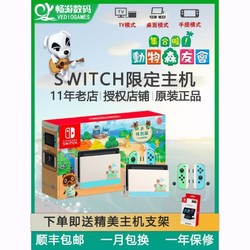 任天堂Switch NS主机  蓝绿限定版 游戏机港日续航版现货
