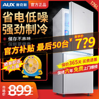 奥克斯 176升小冰箱家用小型宿舍特价双开门迷你BCD-176AD 电冰箱
