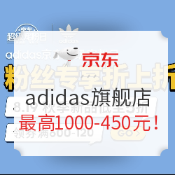 永迪党来了，京东8月19日Adidas凑单作业！27款鞋好价奉送