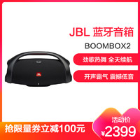 JBL BOOMBOX2 音乐战神2代二代 便携式蓝牙音箱+低音炮