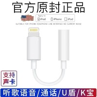 苹果x耳机转接头iphone x/7/8/Xs Max直播声卡二合一转换器xr/plus/11 pro数据线转3.5mm手机U盾转接线