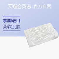 水星家纺泰国乳胶枕头枕芯单人护颈椎枕低枕家用记忆枕单品包邮