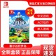 任天堂Switch 游戏卡带 ns游戏卡 塞尔达织梦岛 梦见岛 中文游戏