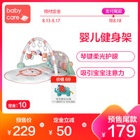 babycare婴儿健身架脚踏钢琴0-3-6-12个月新生儿宝宝益智音乐玩具婴儿玩具 奥尼克狮子