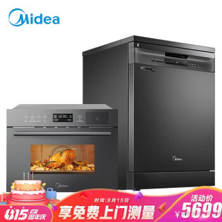 美的（Midea）13套热风烘干 WIFI智能 独嵌两用洗碗机J10+嵌入式微蒸烤一体机 双重自净 多功能微波炉烤箱R3