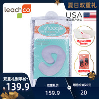 Leachco美国进口便携式旅行孕妇枕枕套 护腰侧睡枕替换外套