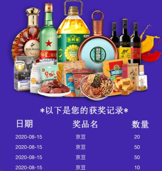 移动专享：京东 徐福记自营旗舰店  一键入会领130京豆