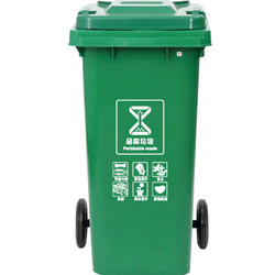ABEPC/新国标120L加厚分类垃圾桶带轮带盖环卫户外大号大垃圾桶垃圾分类/易腐垃圾（图标可定制） *2件