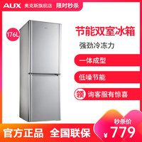 奥克斯 (AUX) 176升 BCD-176AD 双门冰箱家用电冰箱两门小型冰箱 节能静音保鲜 拉丝银 *3件