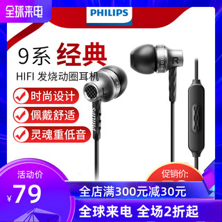 Philips/飞利浦 SHE9105入耳式重低音手机音乐HIFI降噪耳机耳麦
