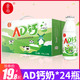 AD钙奶220ml*24整箱儿童牛奶酸奶饮料学生早餐奶哇哈哈乳酸菌饮品