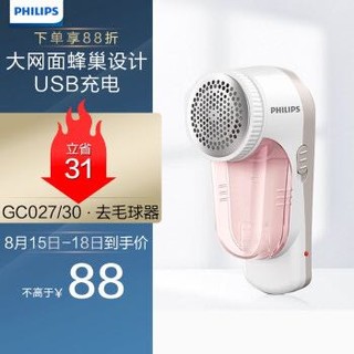 飞利浦（PHILIPS）毛球修剪器 衣物去毛球器 可分离毛球盒 衣服家用剃球器GC027/30 *3件 +凑单品