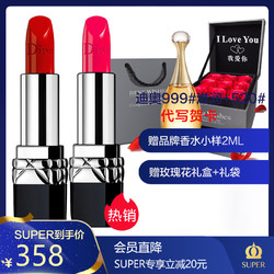 迪奥（Dior）口红唇膏烈艳蓝金女士