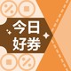  今日好券|8.16上新：京东 JD.COM粉丝专享 抽奖得200-8全品券　