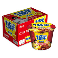 今麦郎 1桶半桶装方便面泡面方便速食整箱红烧牛肉口味桶装泡面煮面方便面12桶 12*146g *2件+凑单品