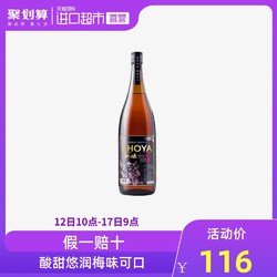 俏雅梅酒1.8L女士微醺日本梅酒女性果酒14.5度青梅酒Choya