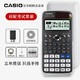 CASIO 卡西欧 FX-991CNX 函数计算机 中文版