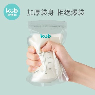 可优比母乳保鲜袋储奶袋一次性产后冷冻存奶袋便携带250ml*50片