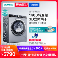 SIEMENS 西门子 WD14G4M82W  8KG 洗烘一体机