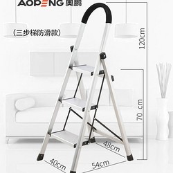 Aopeng 奥鹏 2414G 铝合金家用折叠三步梯