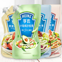 Heinz 亨氏 小轻纯沙拉酱175g*3袋