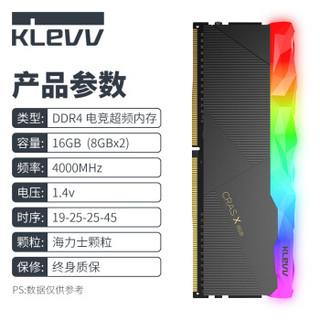 科赋（KLEVV) DDR4 4000 16G(8Gx2)RGB灯条CRAS X