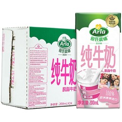 Arla 爱氏晨曦 脱脂纯牛奶 200ml*24盒 *3件