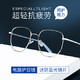 CHASM 826纯钛眼镜框+ 配1.60超薄非球面镜片(度数备注)