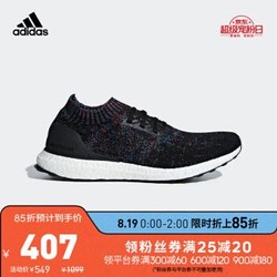 阿迪达斯官网adidas UltraBOOST Uncaged男鞋跑步运动鞋B37692