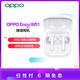 OPPO Enco W51 双重主动降噪 蓝牙低延时双传 支持无线充电 超清蓝牙通话 绒白