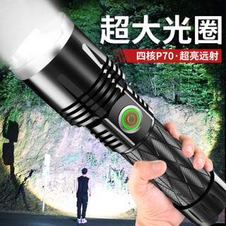 探路蜂 手电筒强光远射超亮可充电P70变焦led户外应急灯26650大功率锂电池多功能便捷式家用骑行 *4件